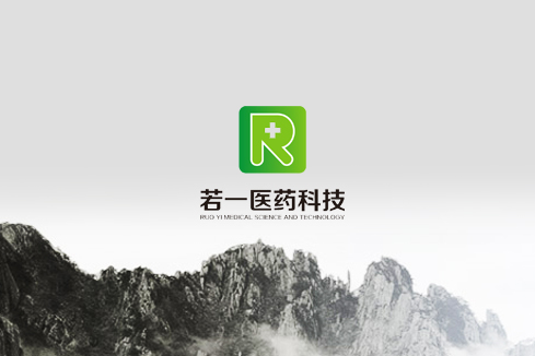 月湖建站-若一医药科技