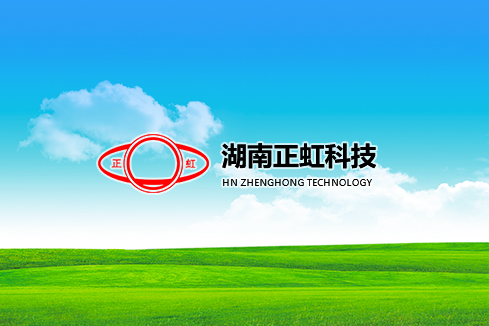 余江建站-湖南正虹科技