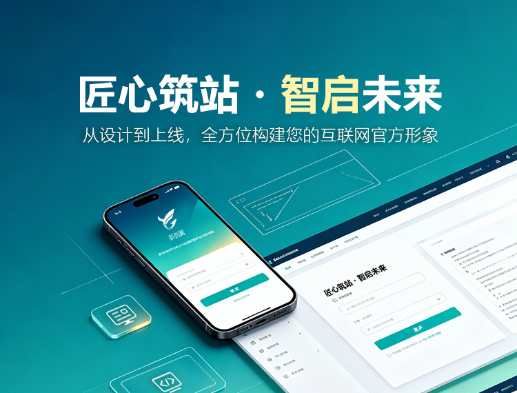 余江建站-匠心筑站・智启未来